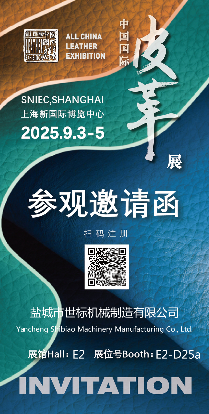 微信图片_20250819093444_46_107