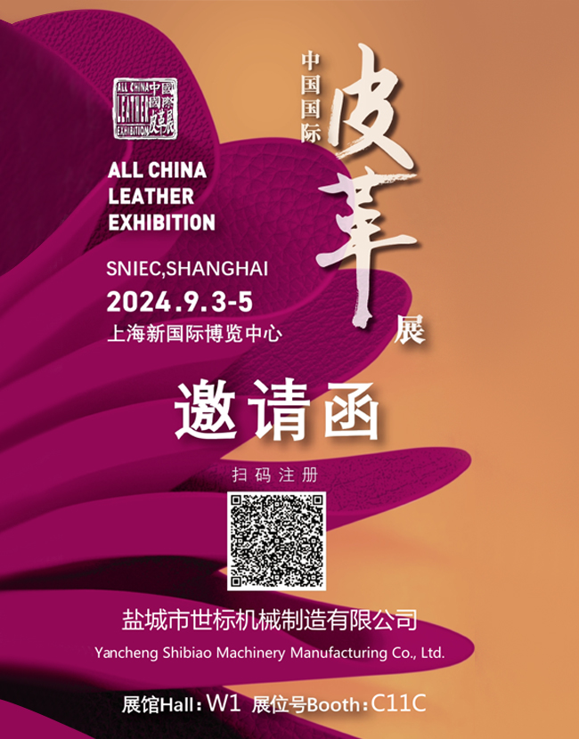 Exhibition invitation letter